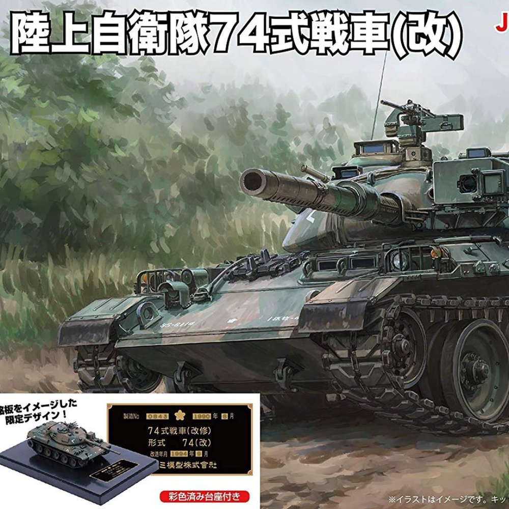 JGSDF Type 74 (Kai) Special Ver With Painted Pedestal